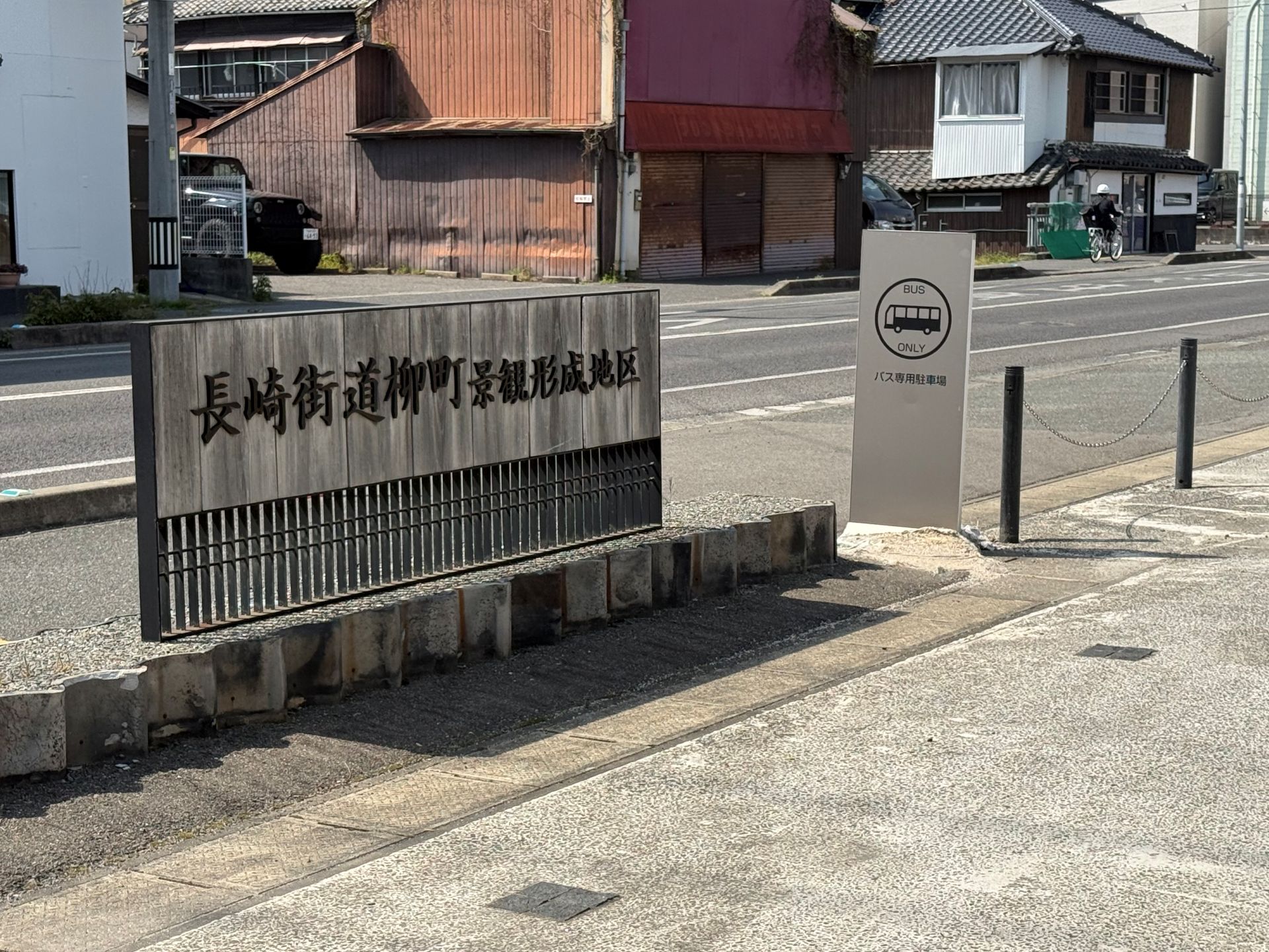 長崎街道_02